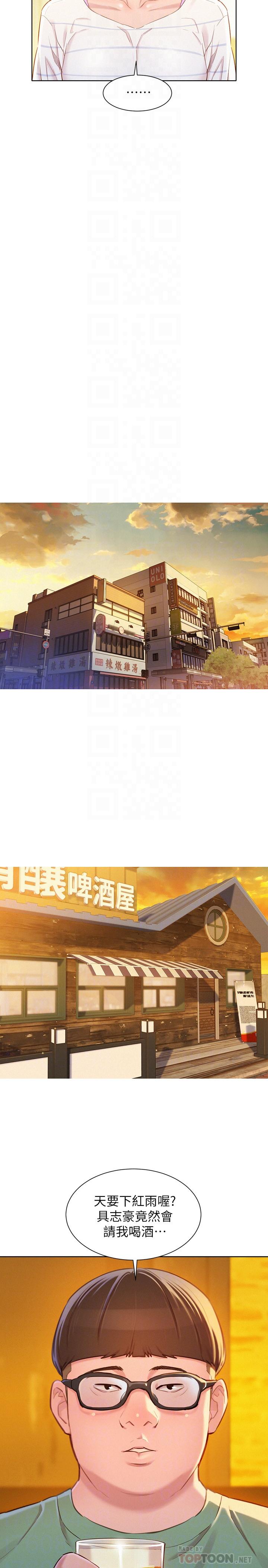 第95话-多熙姐來之前再做一次 - 第18.jpg页