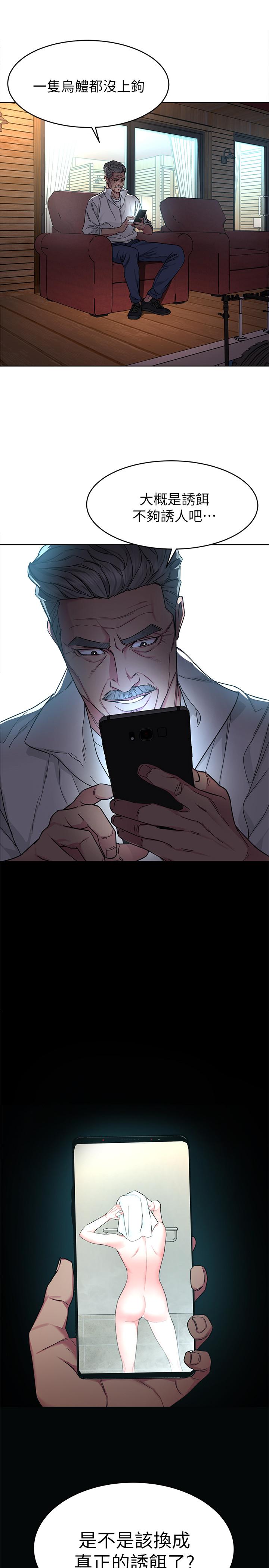 第53話-以人為餌的死亡之釣 - 第37.jpg页