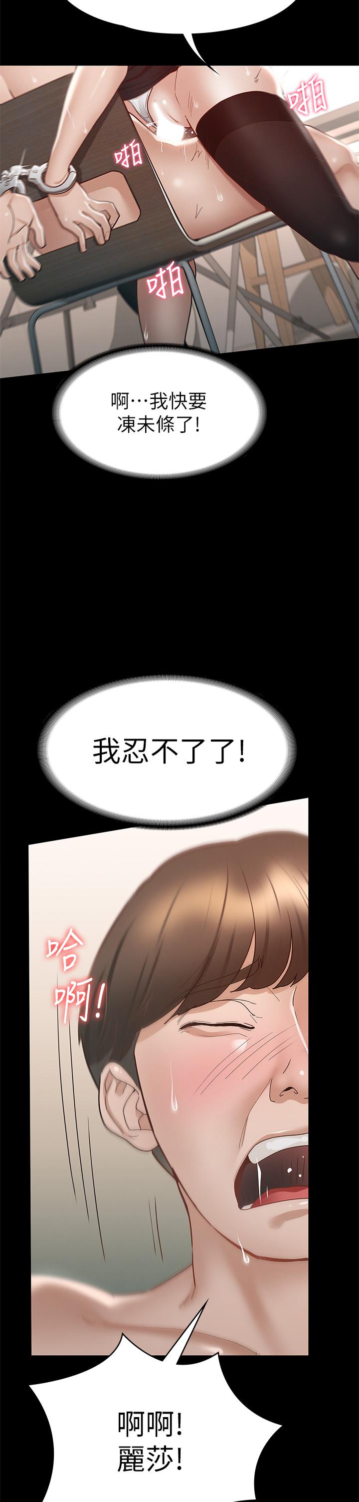第27話-手銬PLAY與大爆射 - 第32.jpg页
