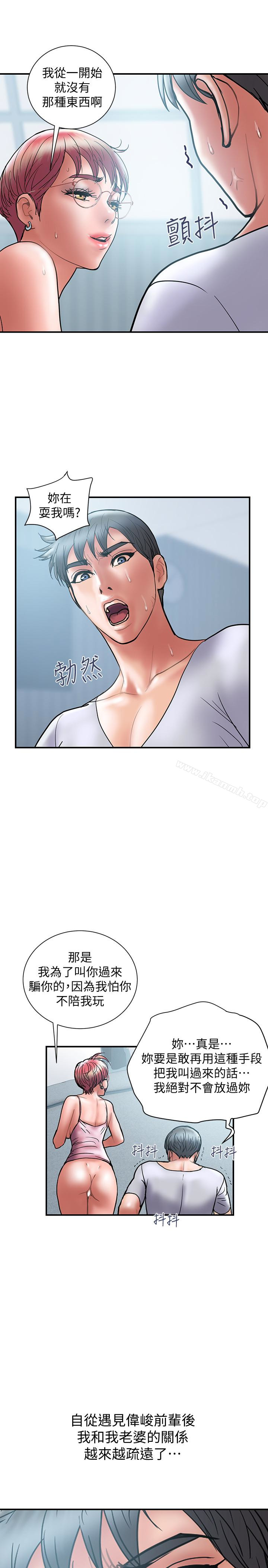 第23话-逐渐堕落的身心灵 - 第22.jpg页