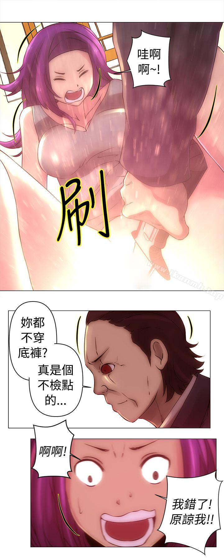 Commission 第32话 第3页
