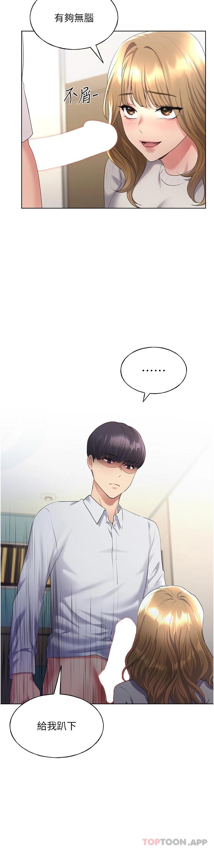 第5话-我还是处女 - 第18.jpg页