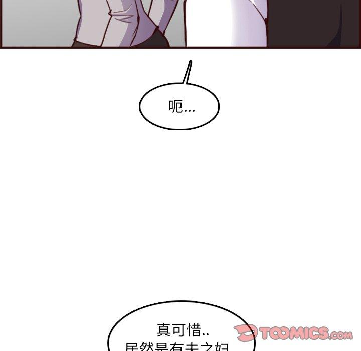第 57 话 - 第48.jpg页