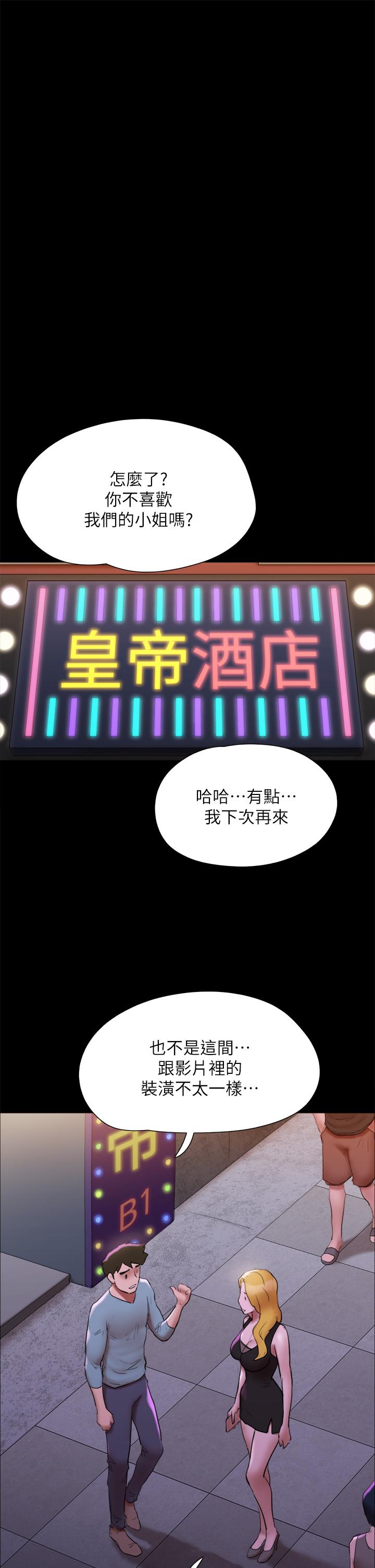 第142話-單純又淫蕩的完美人選 - 第32.jpg页