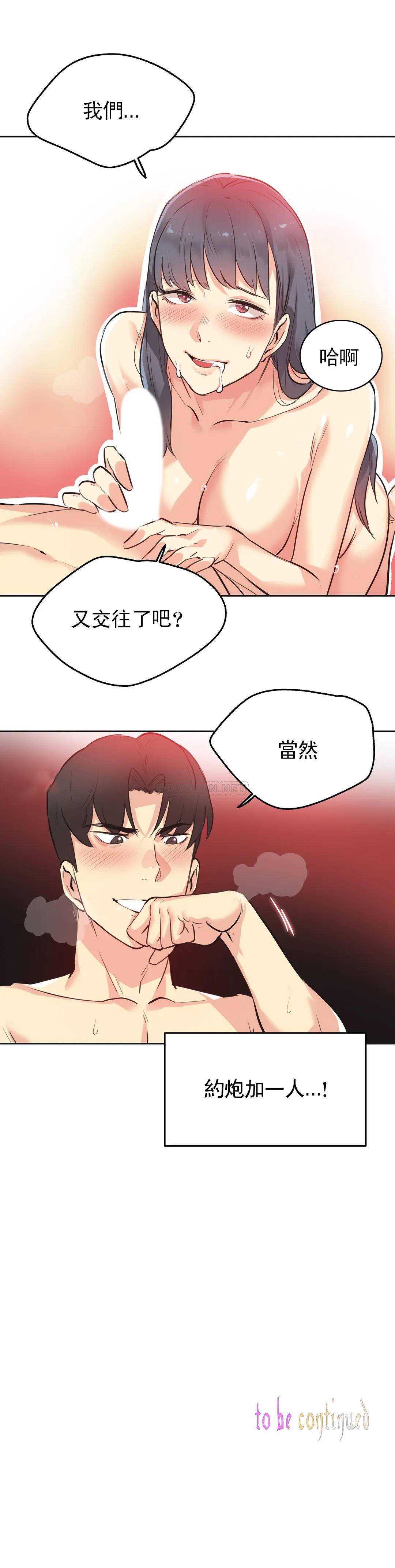 第49话 - 第21.jpg页