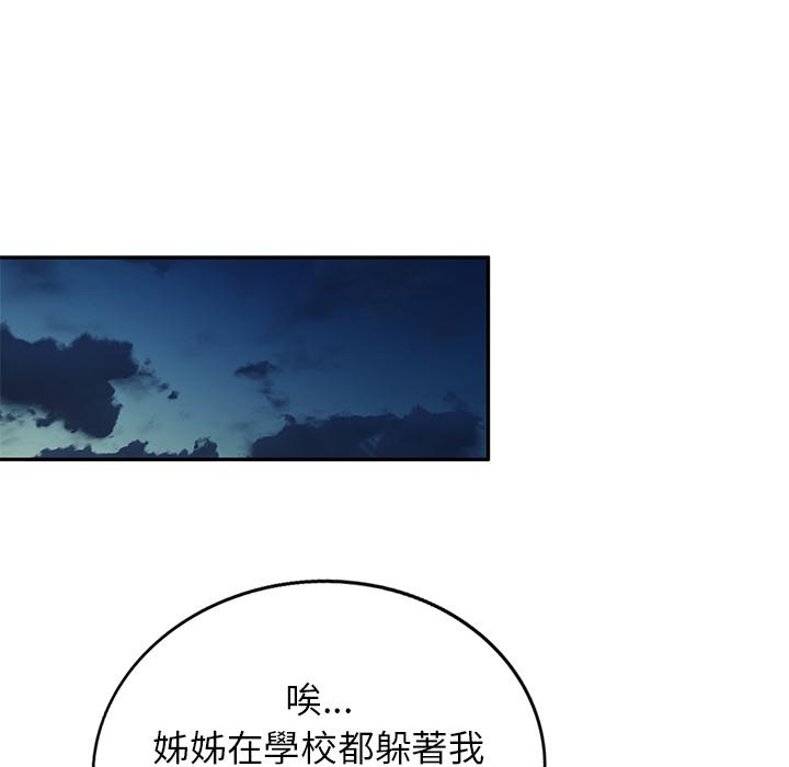第2話 - 第58.jpg页