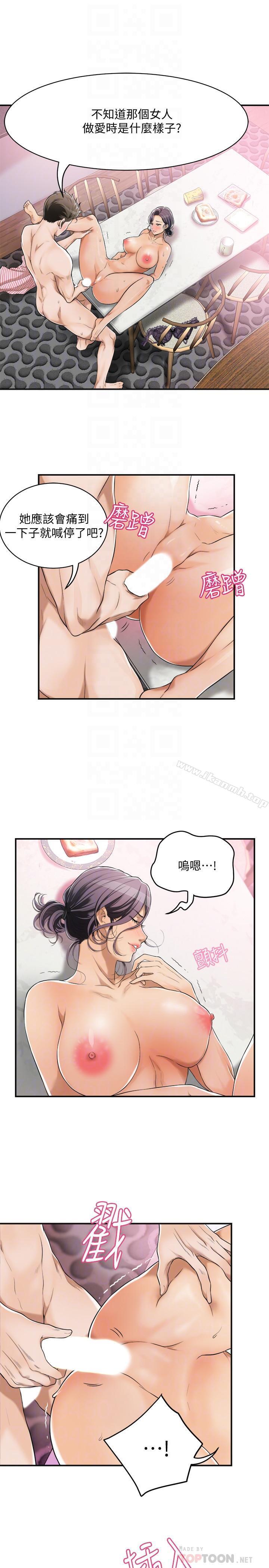 第4話-表現出意圖的泰勝 - 第4.jpg页