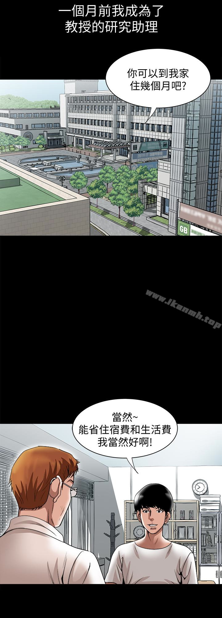 第34話(第2季)-和新婚夫妻同居 - 第12.jpg页