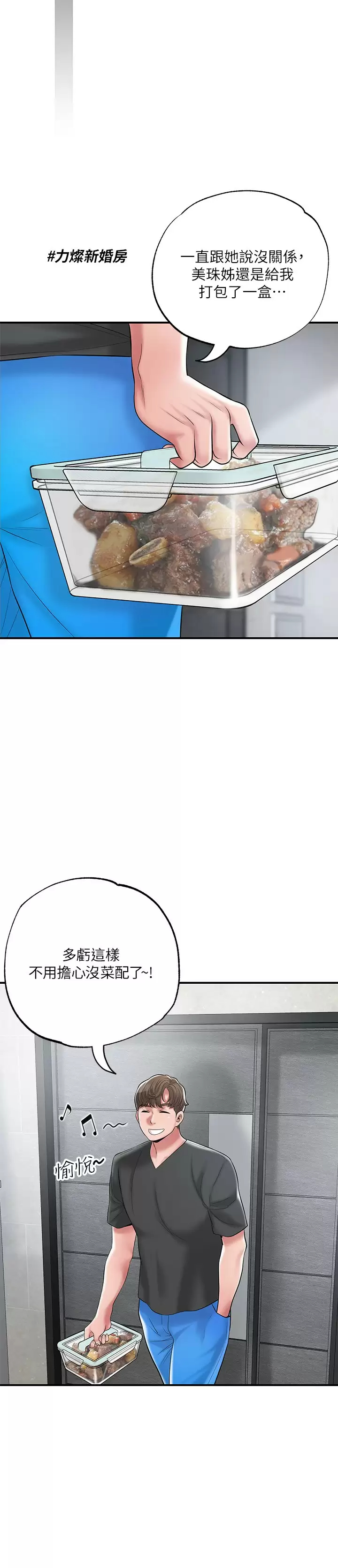 第67话-欲求不满的岳母 - 第17.jpg页