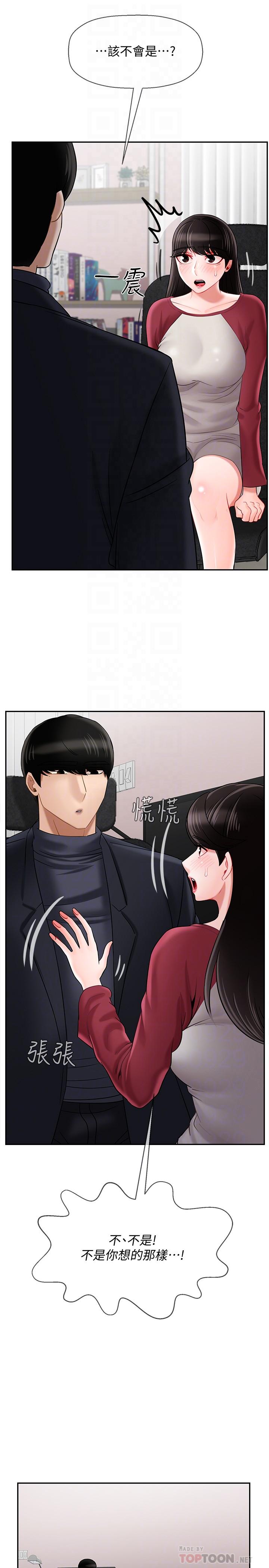 第30話-嫉妒女兒的媽媽 - 第6.jpg页