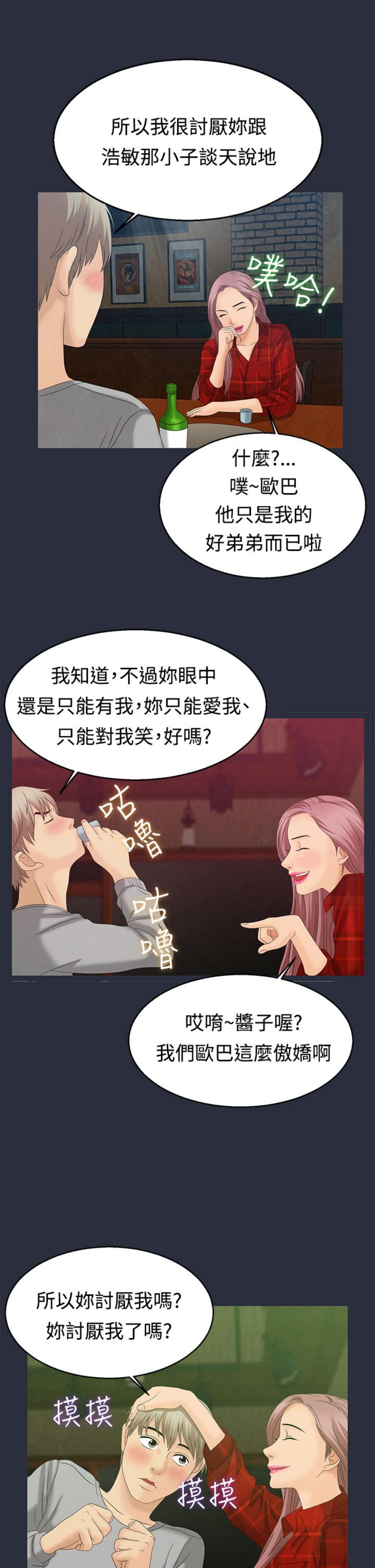 第 7 话
