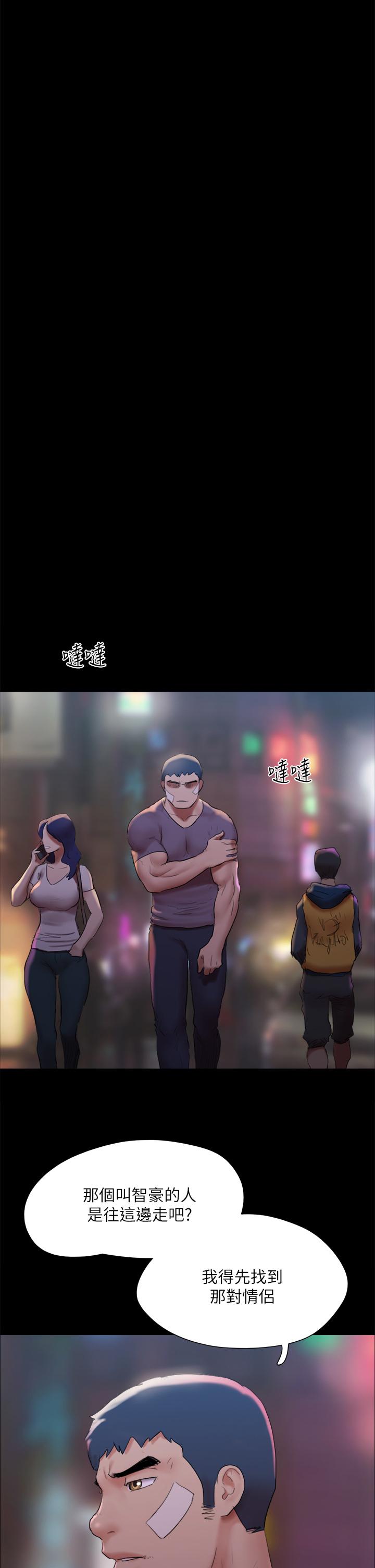 第141話-讓我看看你有多厲害… - 第5.jpg页