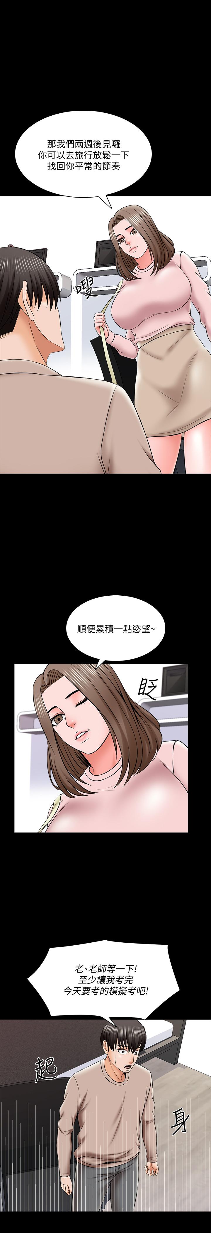 第35话-特别努力奖 - 第19.jpg页