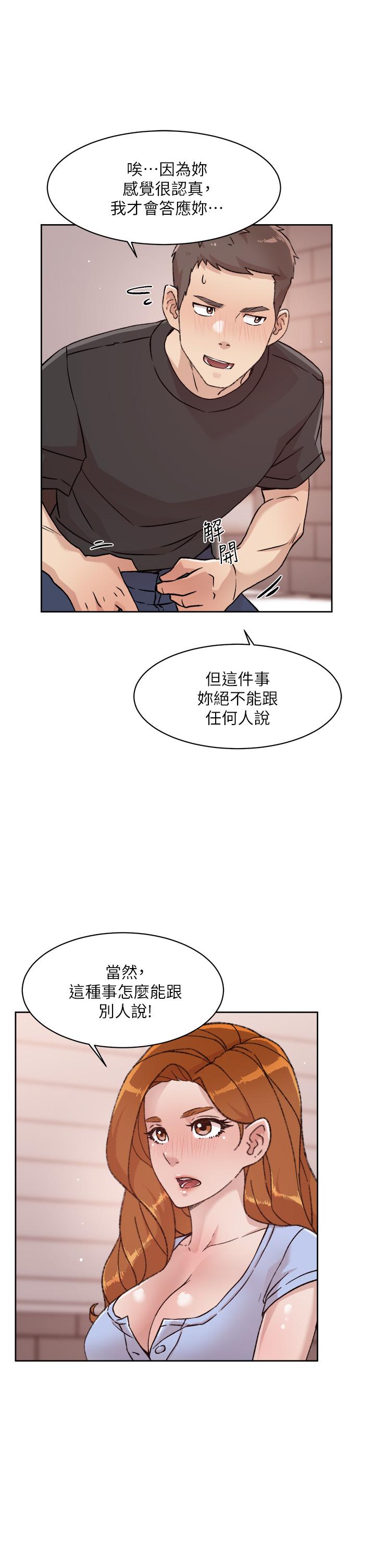 第30話-太陽哥，我還要 - 第29.jpg页