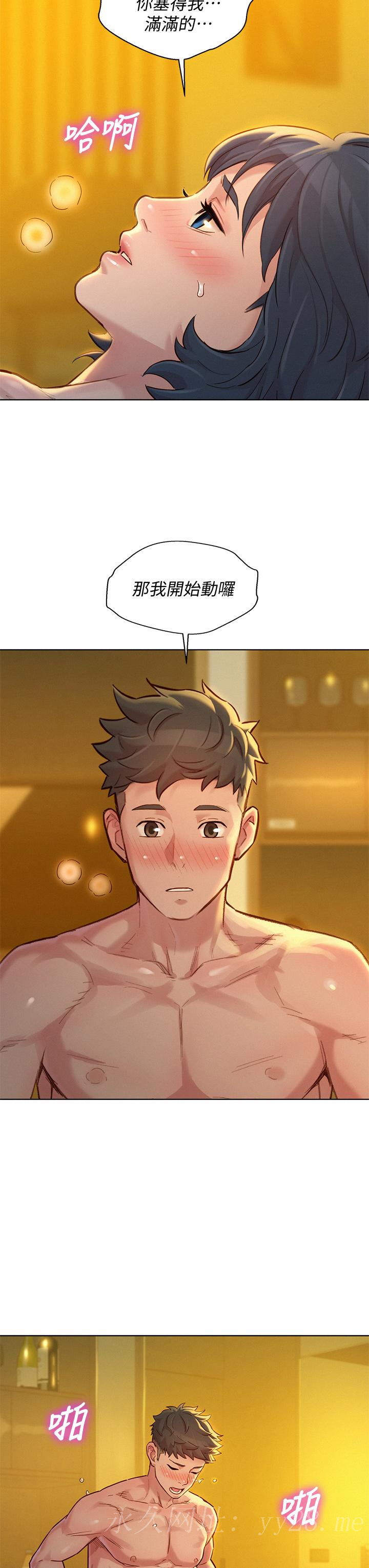 第150话-把我塞得滿滿的 - 第38.jpg页