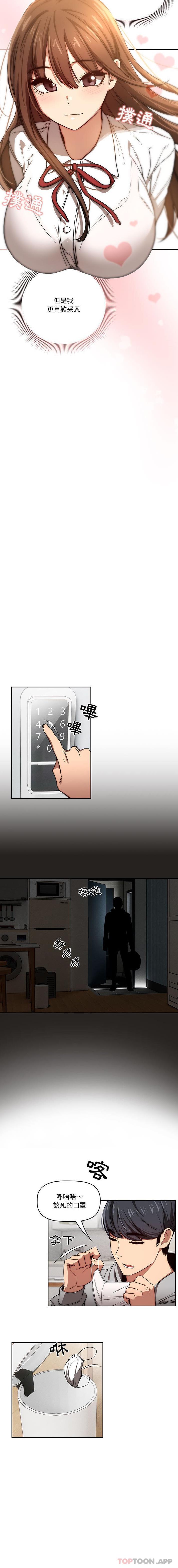 第50话 - 第3.jpg页