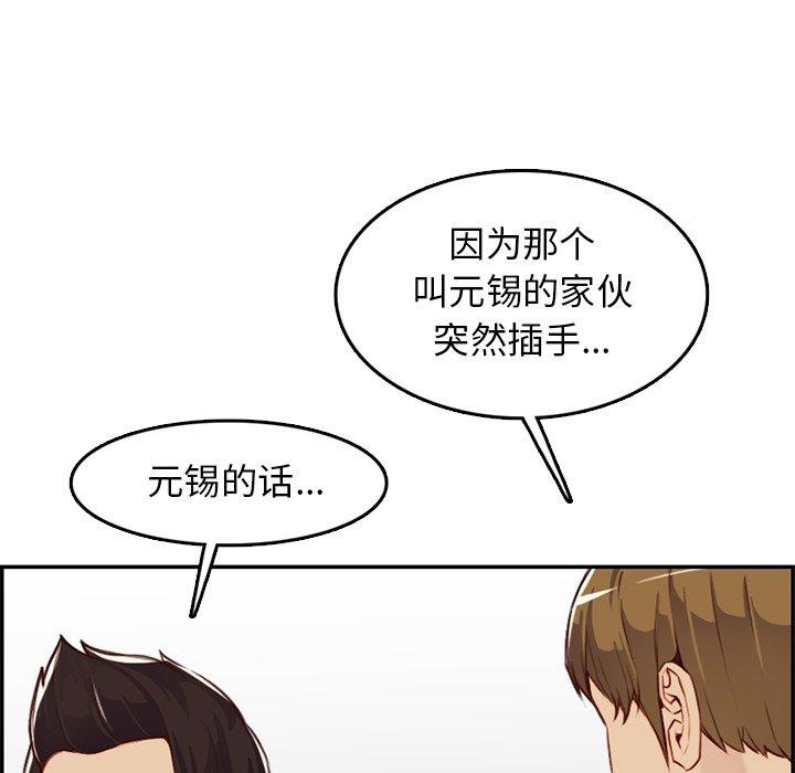 第 41 话 - 第106.jpg页