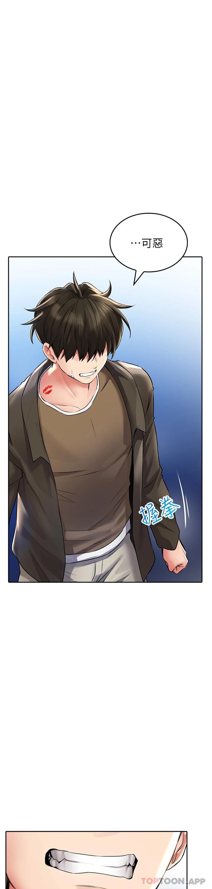 第22话-赤裸的吻痕挑衅 - 第19.jpg页