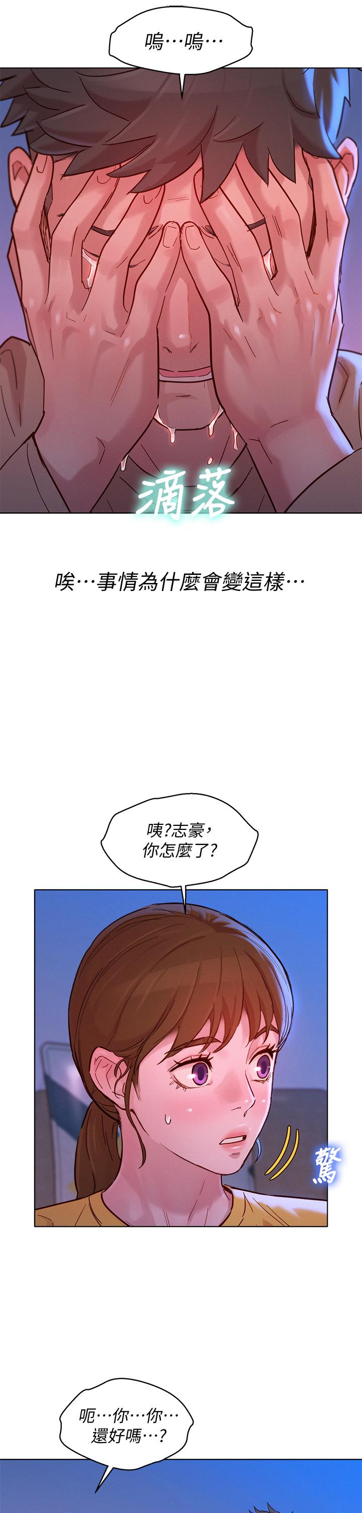 第154话-發生變化的三角關係 - 第35.jpg页