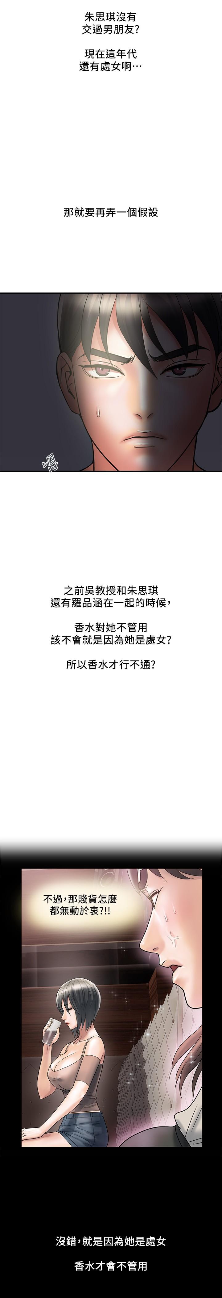 第24话-没交过男友？要不要我教你呀 - 第17.jpg页