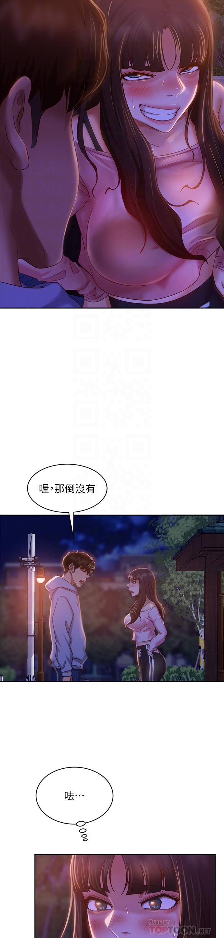 第30话-你这个变态 - 第14.jpg页