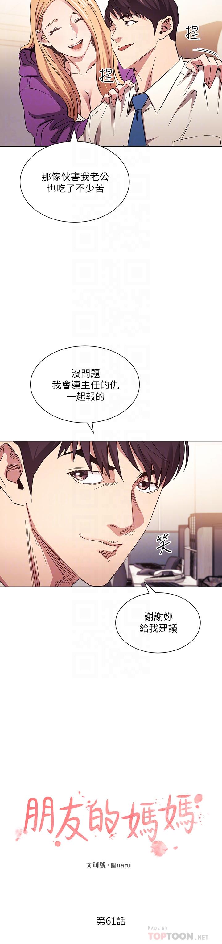 第61話-在家人的照片面前打炮 - 第6.jpg页