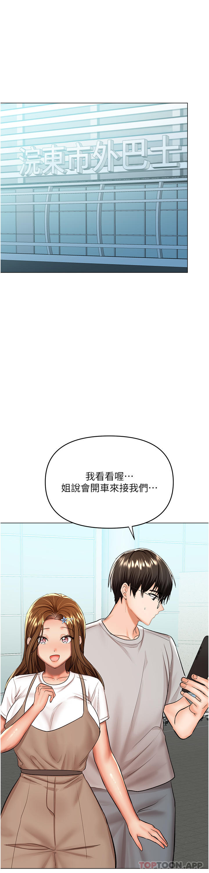 第57话-莎宾娜的祕密 - 第21.jpg页