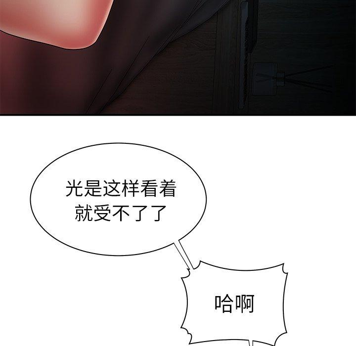 第 37 话 - 第97.jpg页