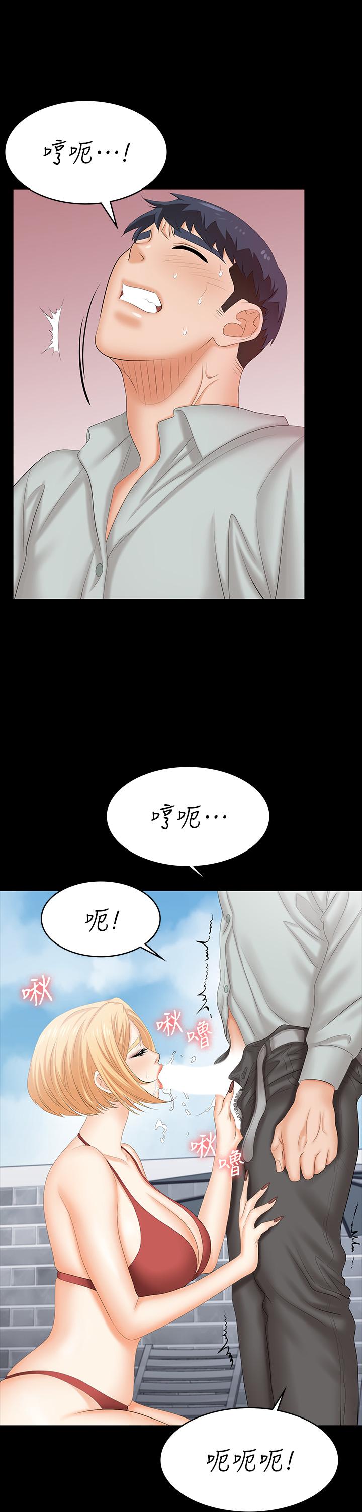 第78話-漸漸被馴服 - 第13.jpg页