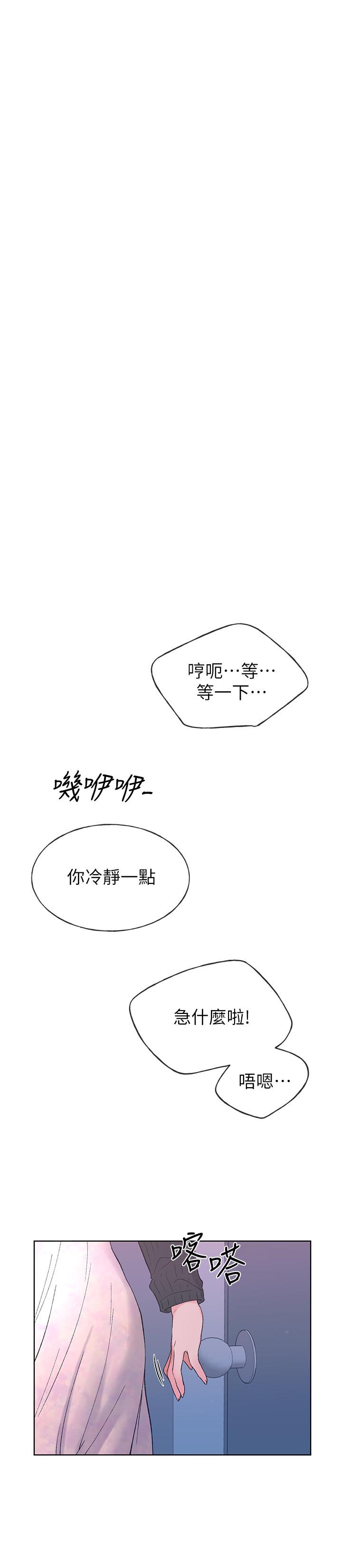 第56話-情侶間的親密互動 - 第19.jpg页