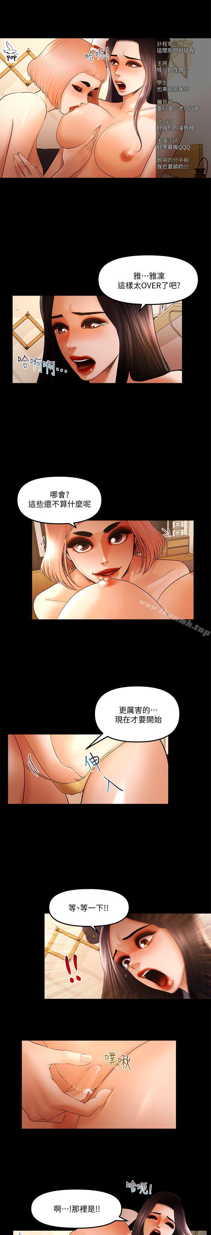 第23话-乾爹们的斗内让我慾火焚身 - 第9.jpg页