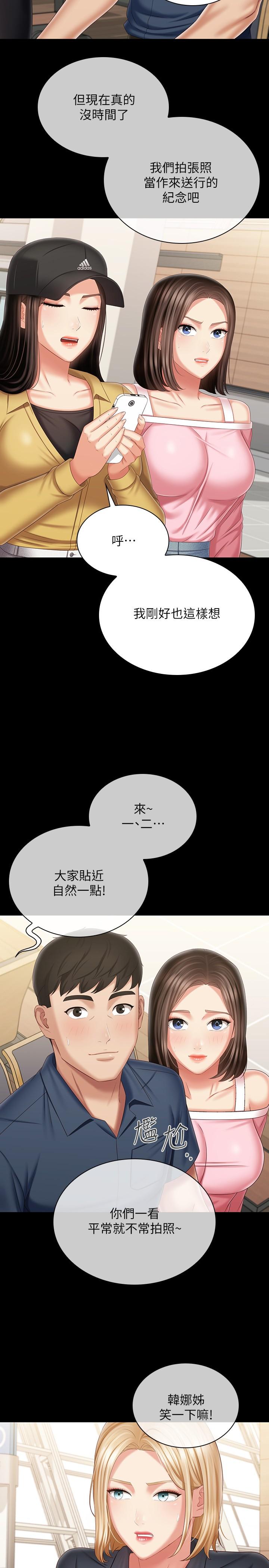 第110话-最终话-踏上各自的旅程 - 第29.jpg页
