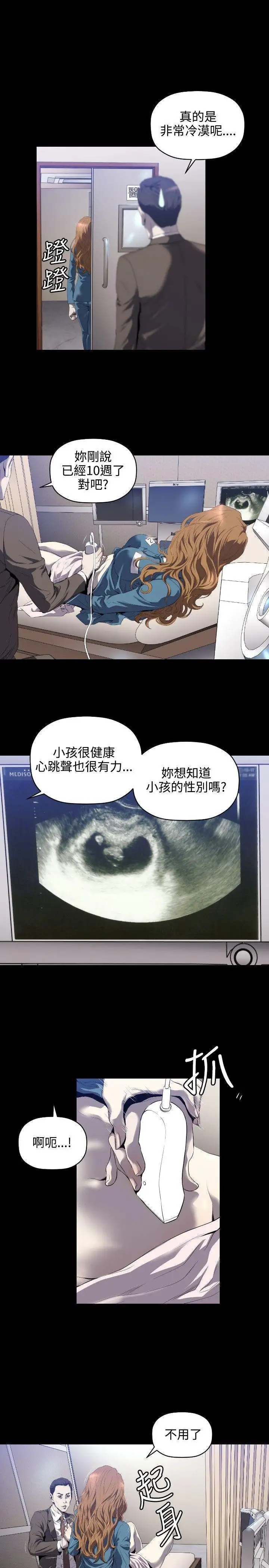 第3话 - 第18.jpg页