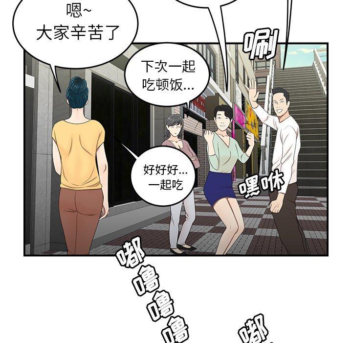 第 19 话 - 第52.jpg页