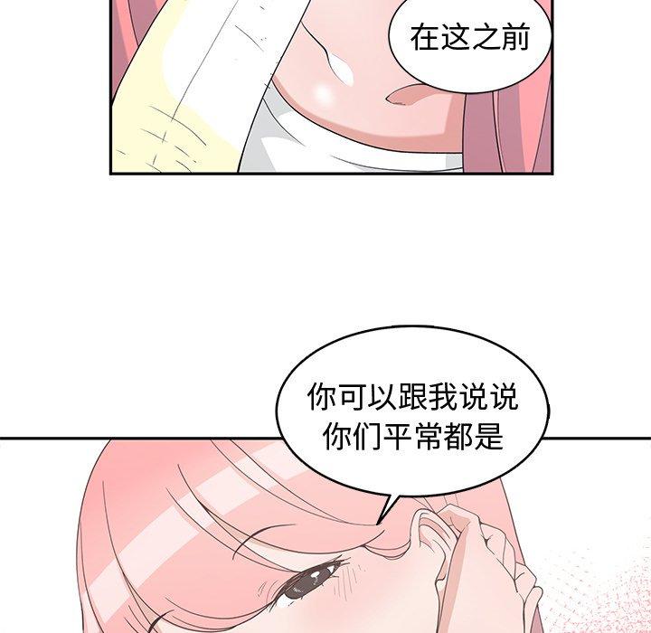 第 18 话 - 第38.jpg页