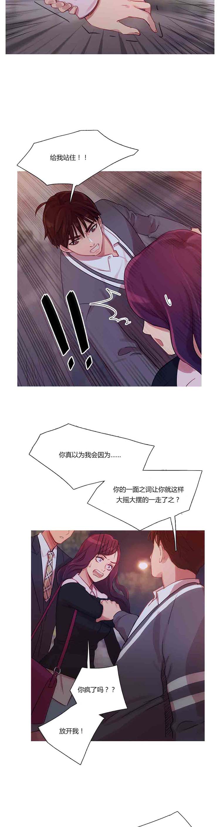 第 11 话 - 第10.jpg页