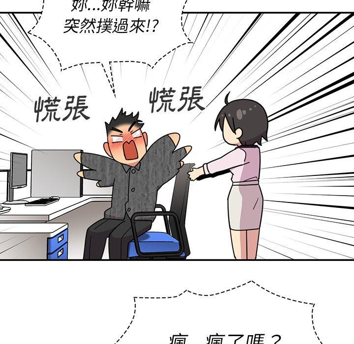 第28话 - 第77.jpg页