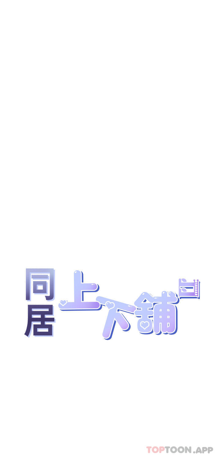第41话-嫉妒心爆发 - 第5.jpg页
