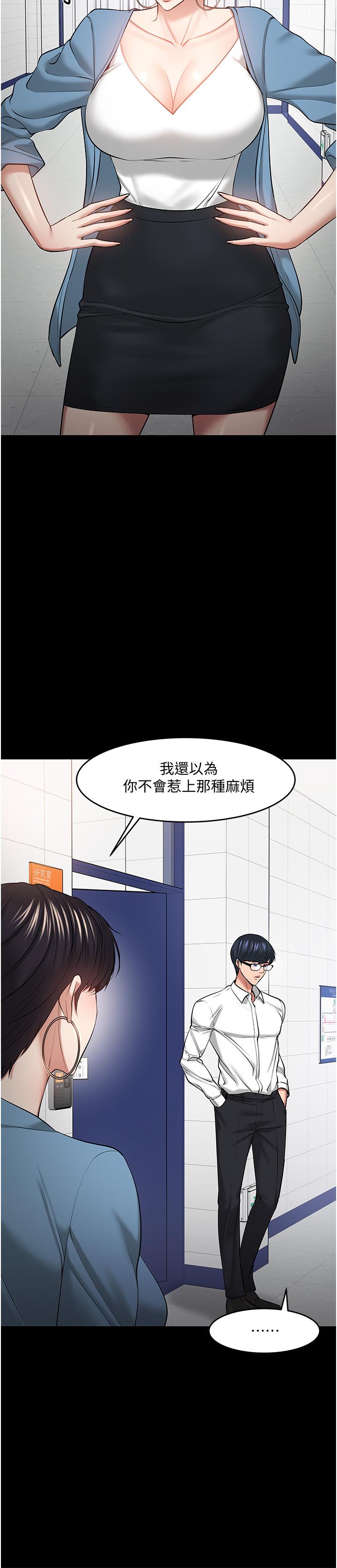 第43話-爆料的幕後真相 - 第5.jpg页