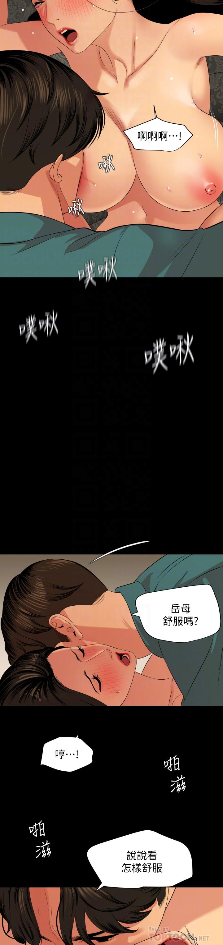 第61话-主动索求的岳母 - 第8.jpg页