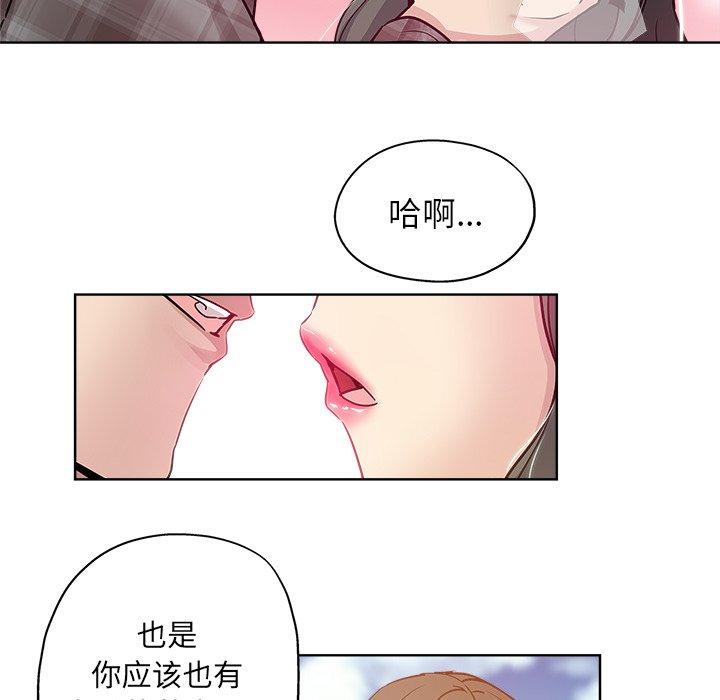 第 13 话 - 第88.jpg页