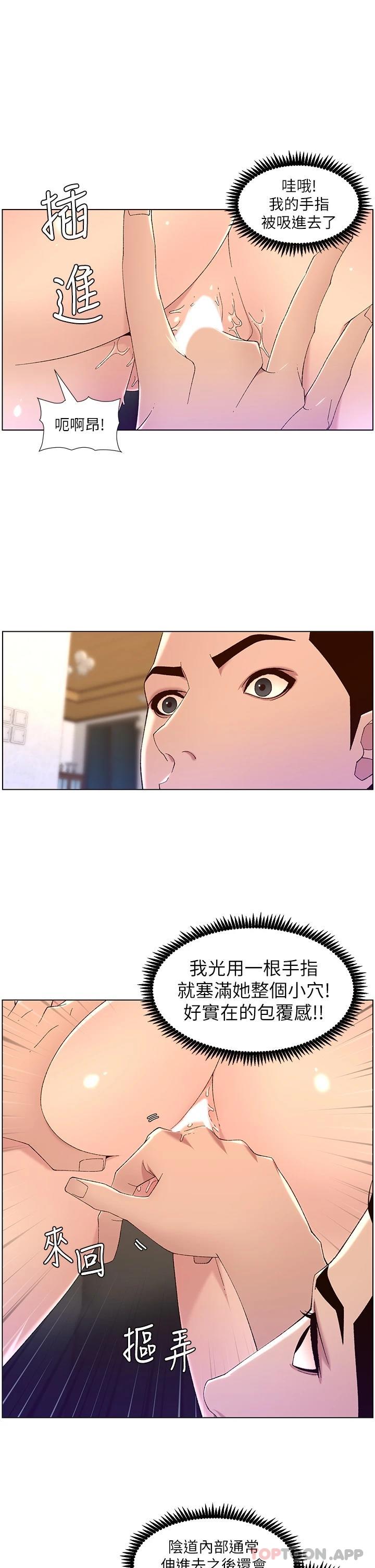 第46话-寂寞阿姨的Q弹粉鲍 - 第9.jpg页