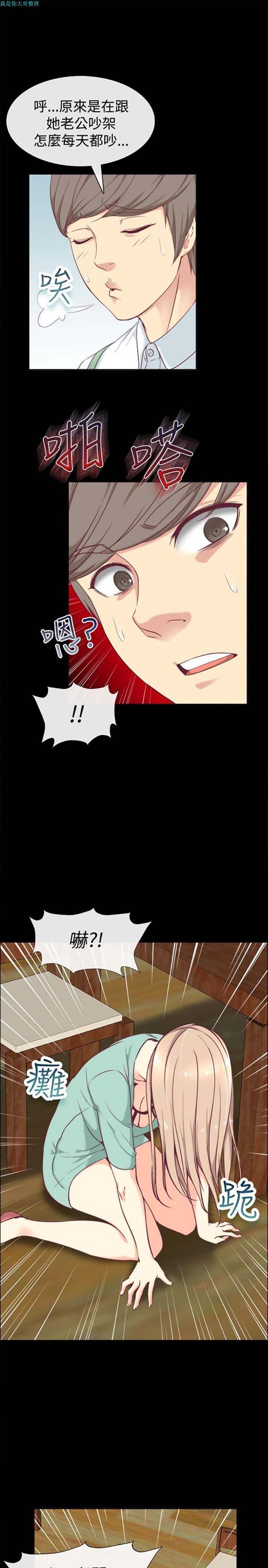 第 75 话 - 第8.jpg页