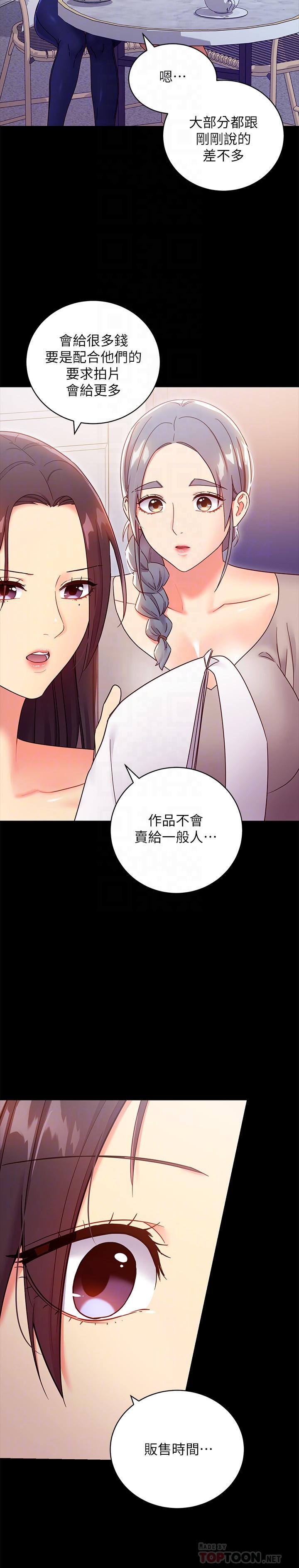 第79話-出現意料之外的人 - 第12.jpg页