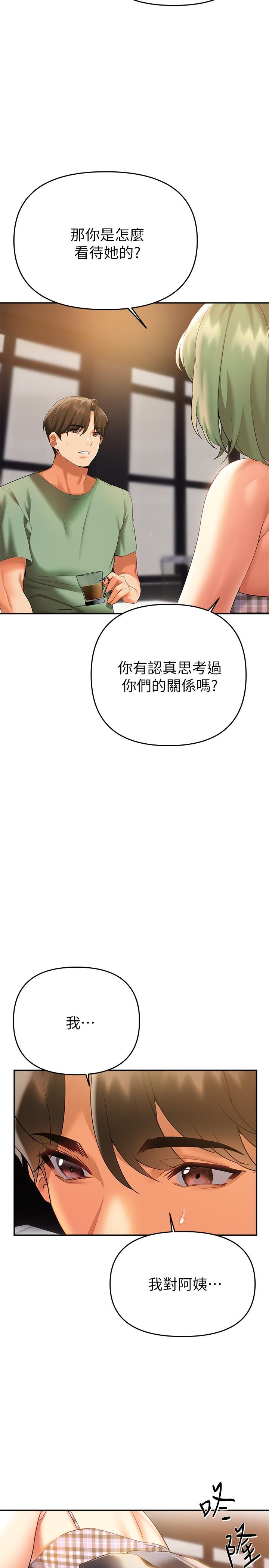 第21話-阿姨惹火的緊身褲 - 第15.jpg页