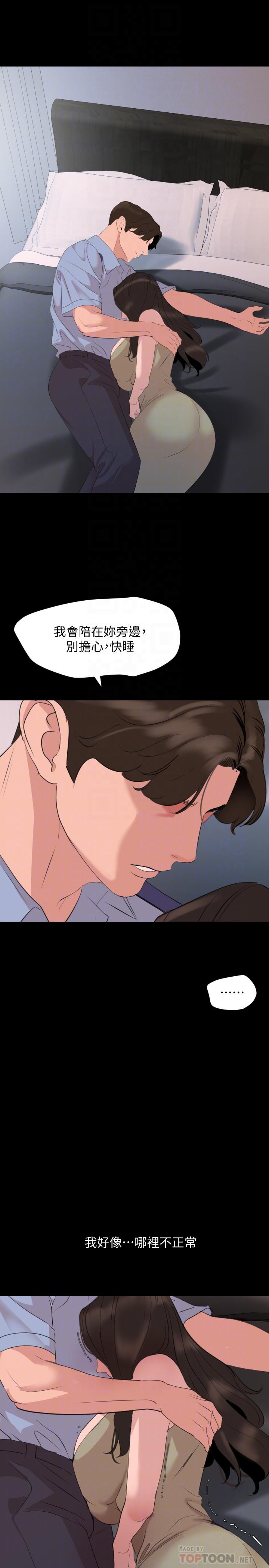 第44话-还能怎么办，用身体忘掉吧 - 第18.jpg页