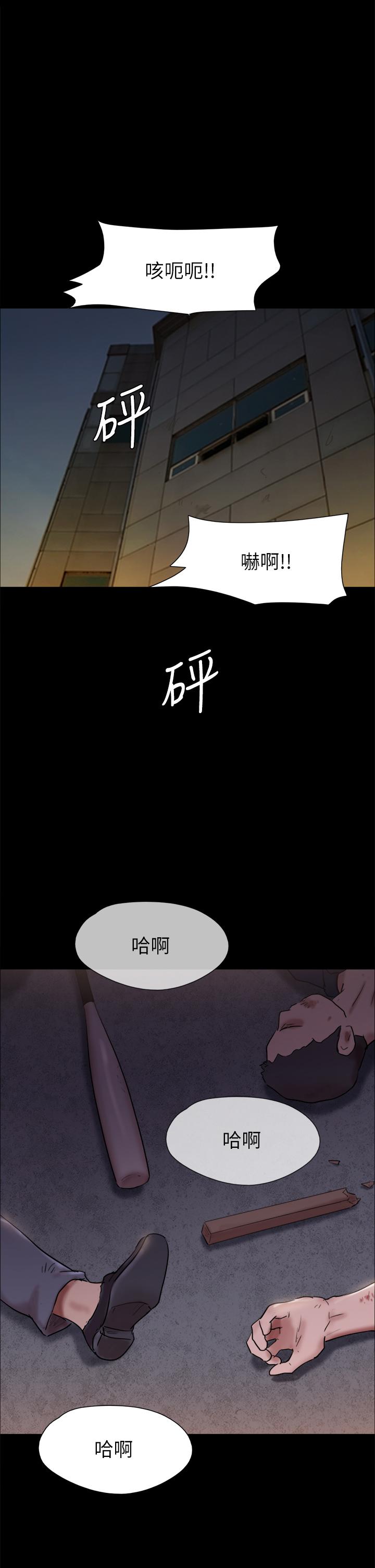 第144話-真的可以跟你男友做愛嗎 - 第1.jpg页