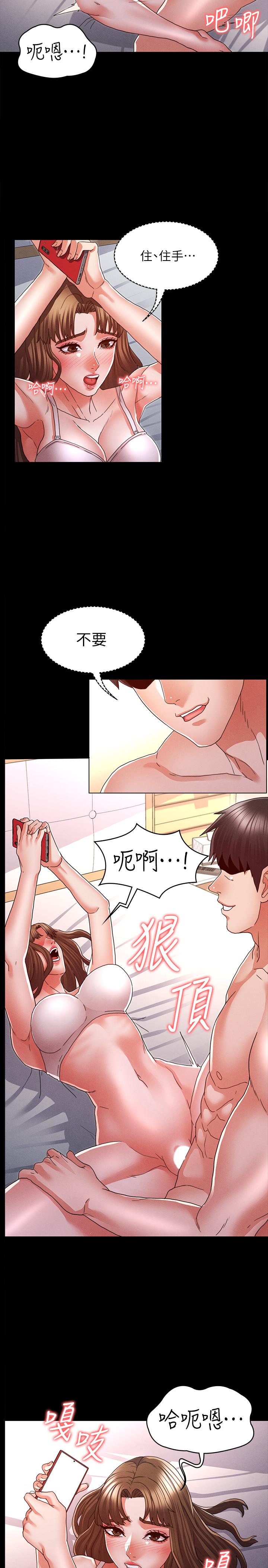 第 14 话 - 第11.jpg页
