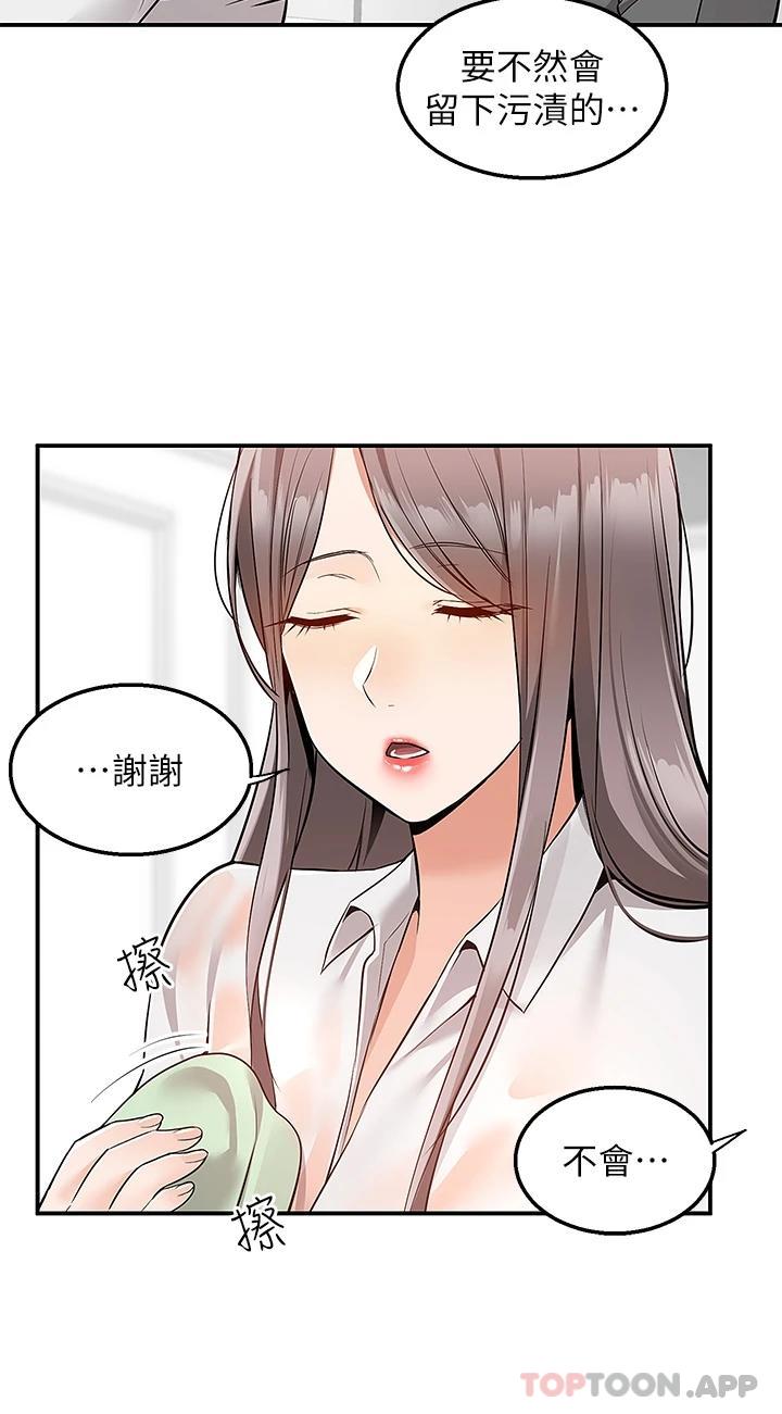 第35话-把妳蹂躏到体无完肤 - 第7.jpg页
