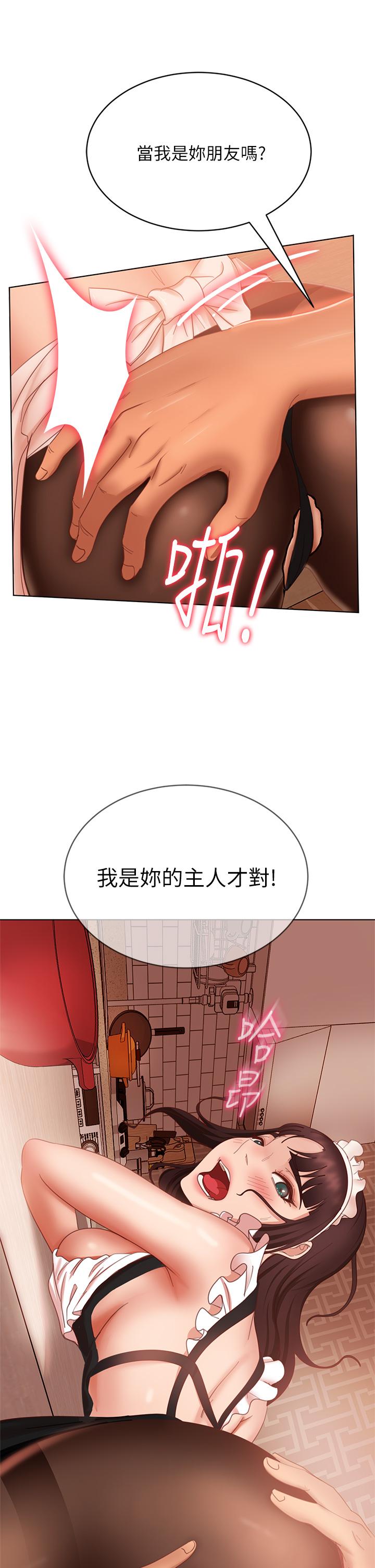 第62话-女僕的本分就是清东西 - 第41.jpg页